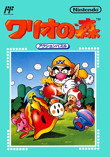 Wario no Mori (Japan) (En)